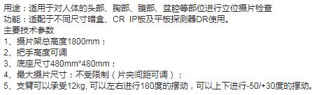 推车式摄片架