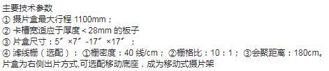 胸片架厂家