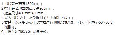 立式胸片架