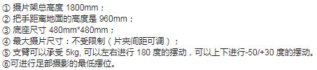 移动胸片架