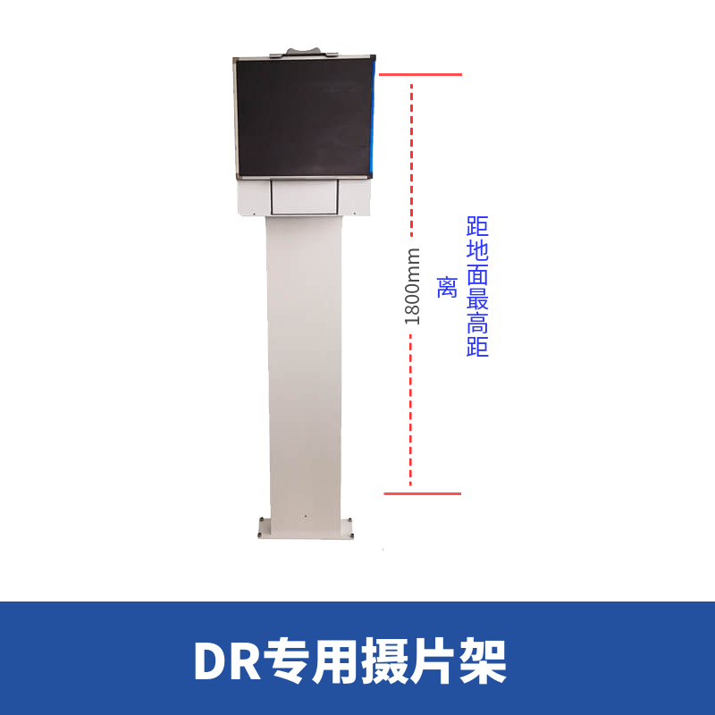 立式胸片架