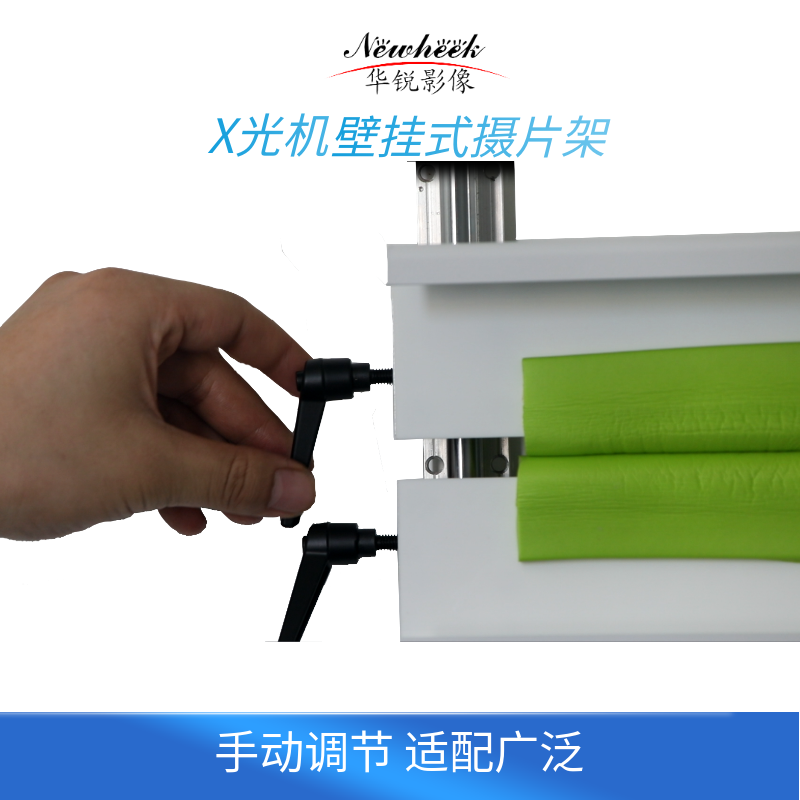 立式胸片架